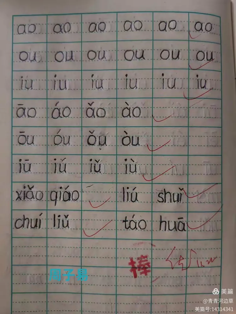 “有趣的拼音王国”——王城小学萤火虫班十一月主题回顾